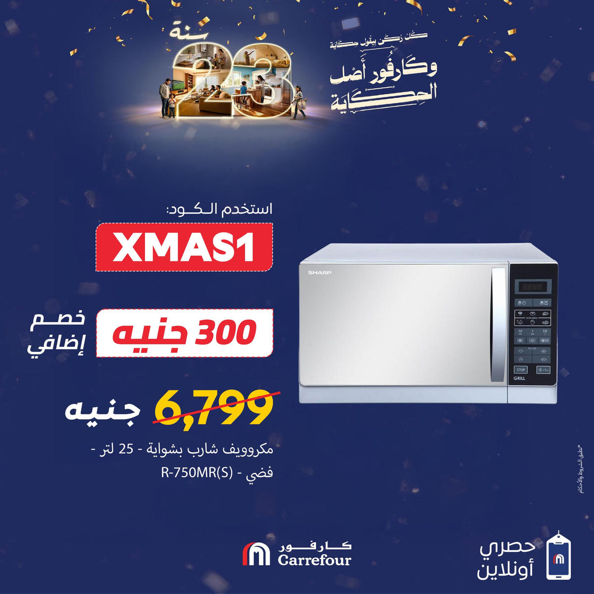 عروض كارفور من 5 يناير حتى 7 يناير 2026 صفحة 3 - carrefour offers from 5 January to 7 January 2026 page 3